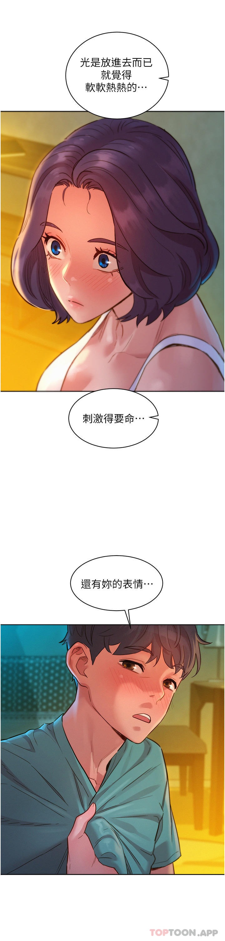 友情万睡
