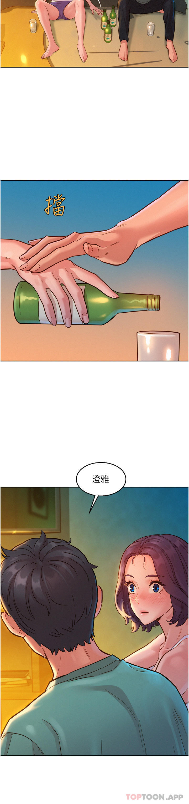 友情万睡