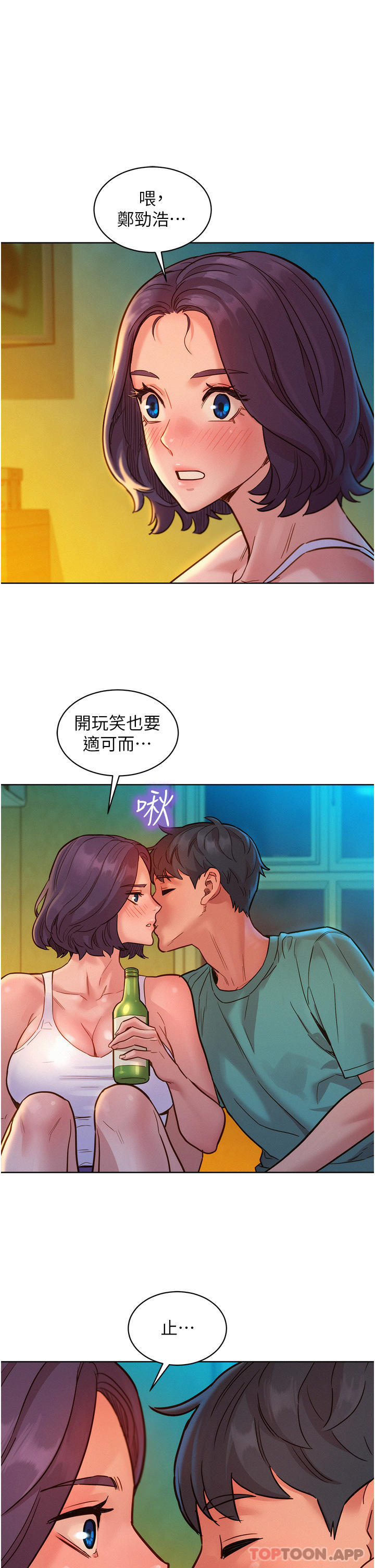 友情万睡