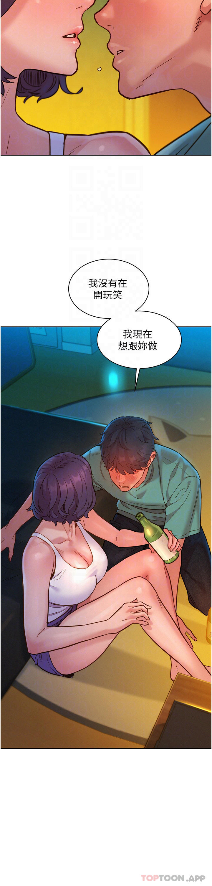 友情万睡