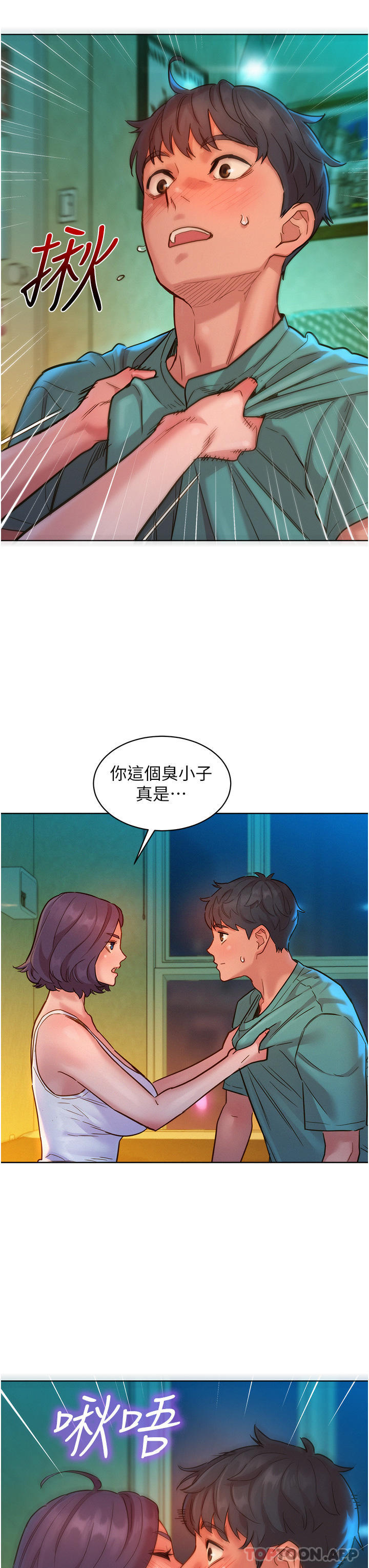 友情万睡