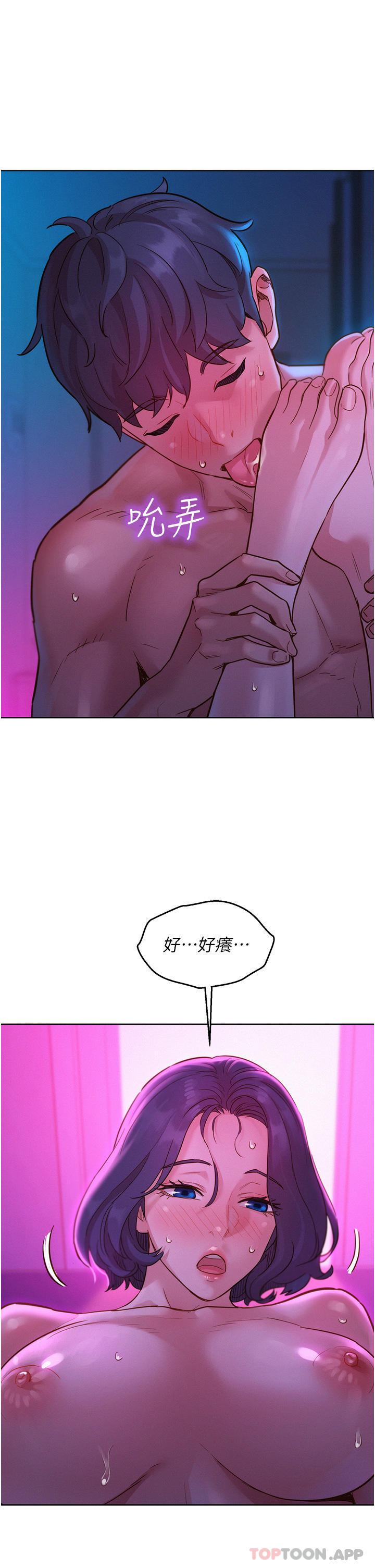 友情万睡
