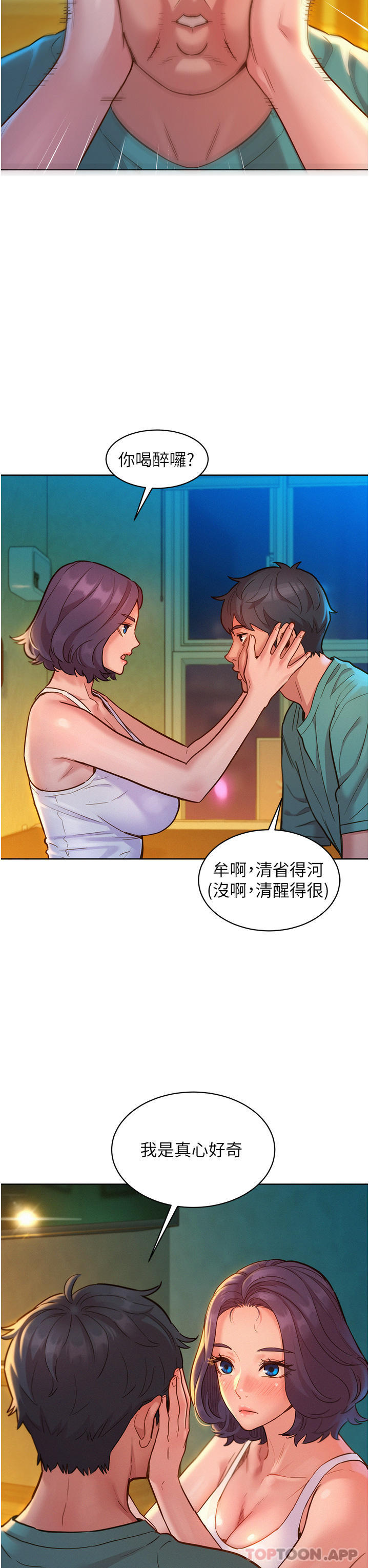 友情万睡