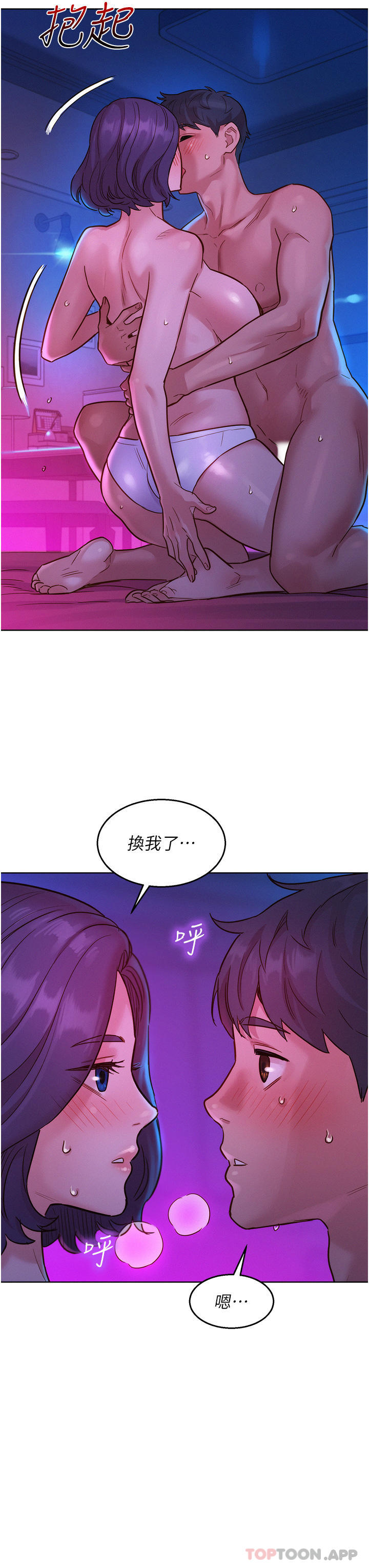 友情万睡