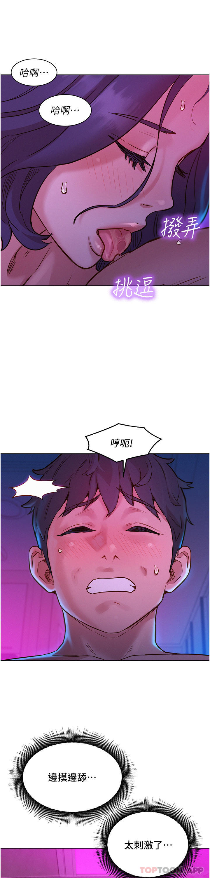 友情万睡
