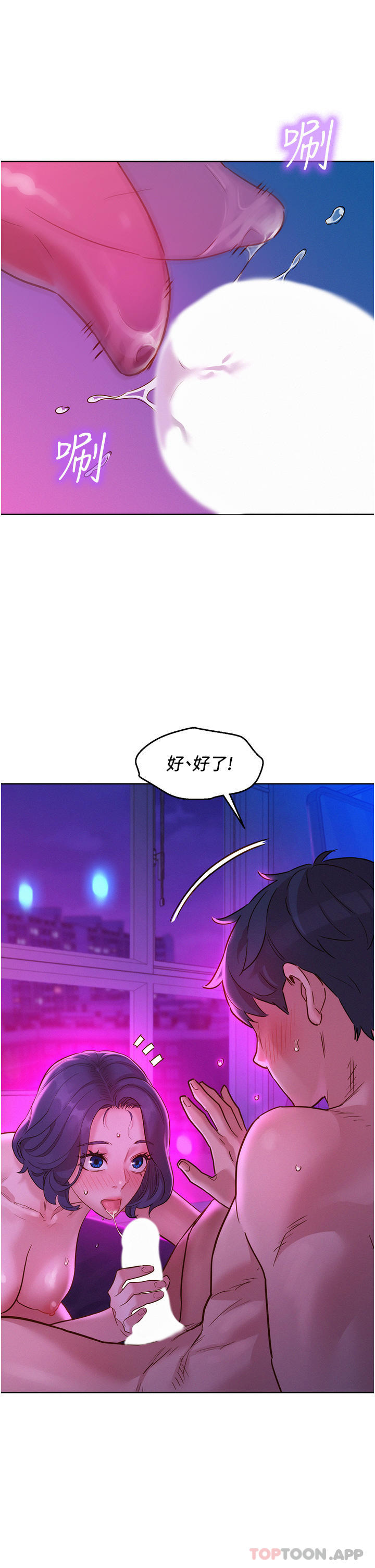 友情万睡