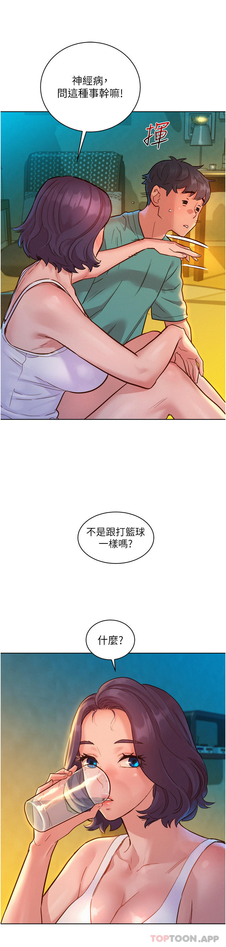友情万睡