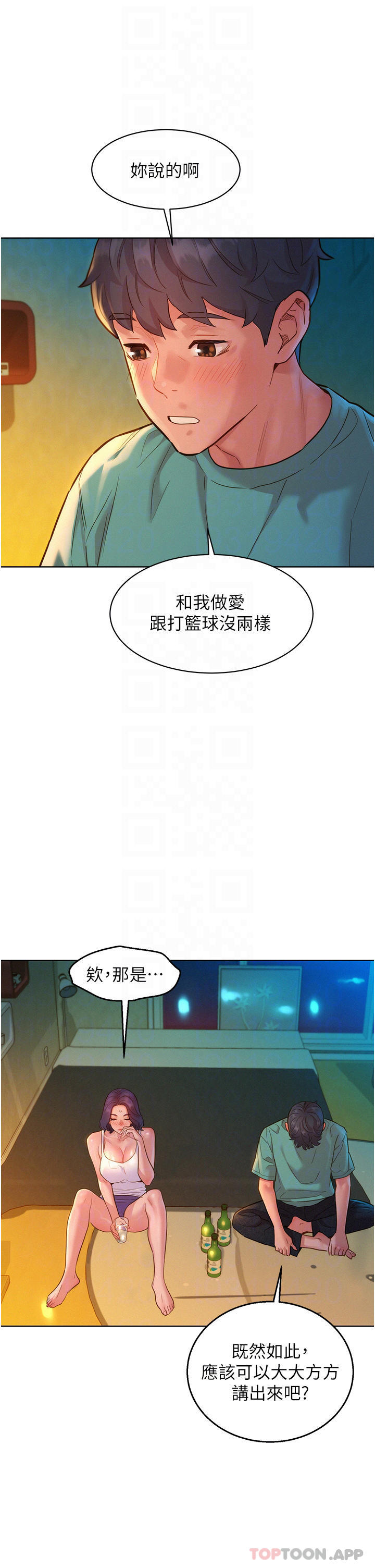 友情万睡