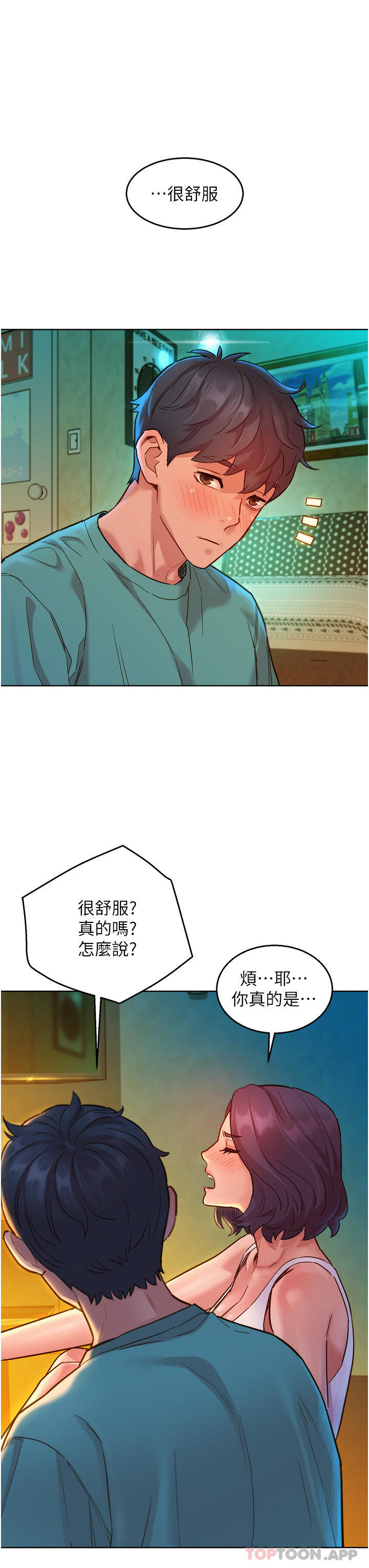 友情万睡