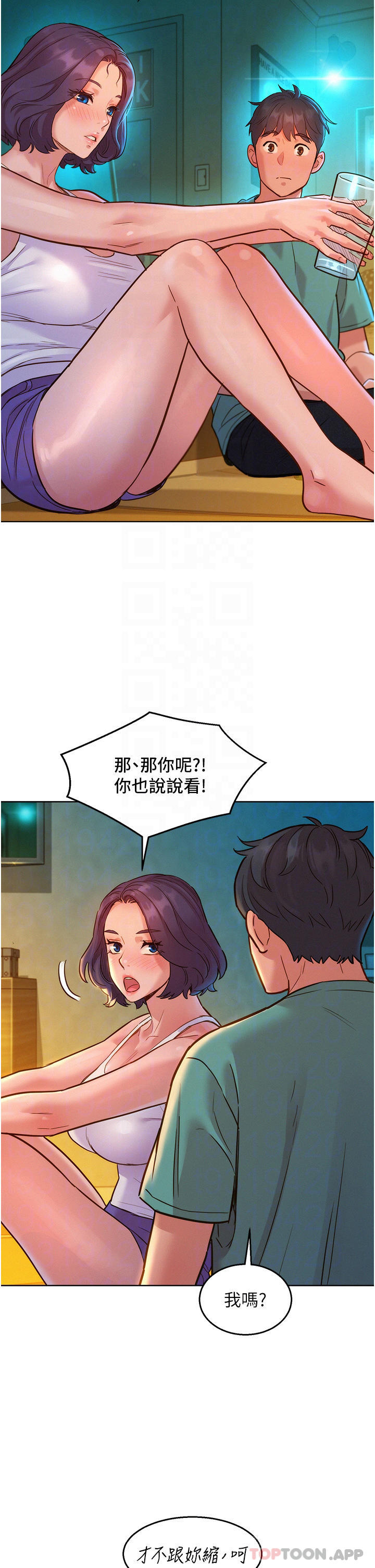 友情万睡