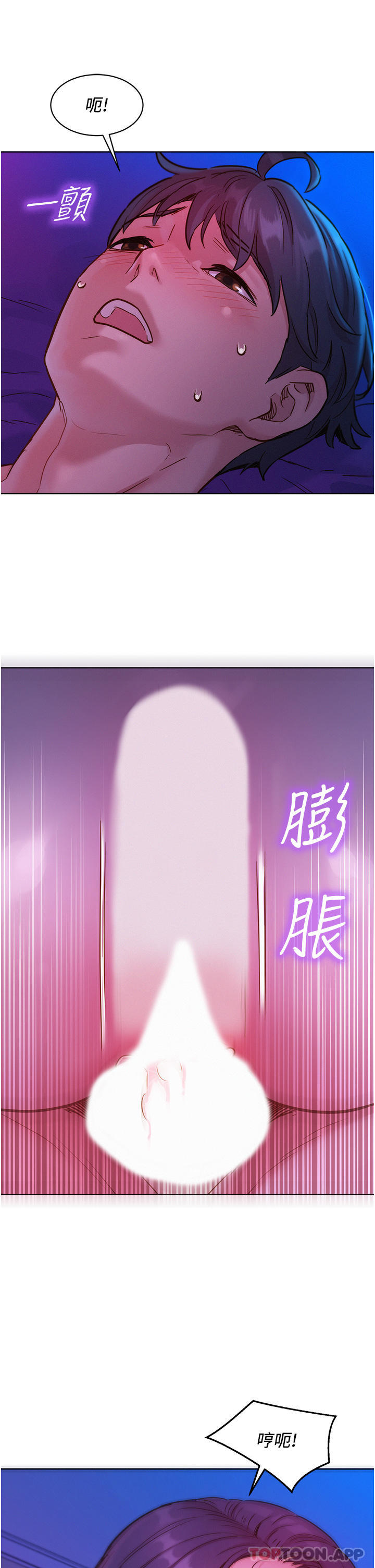 友情万睡