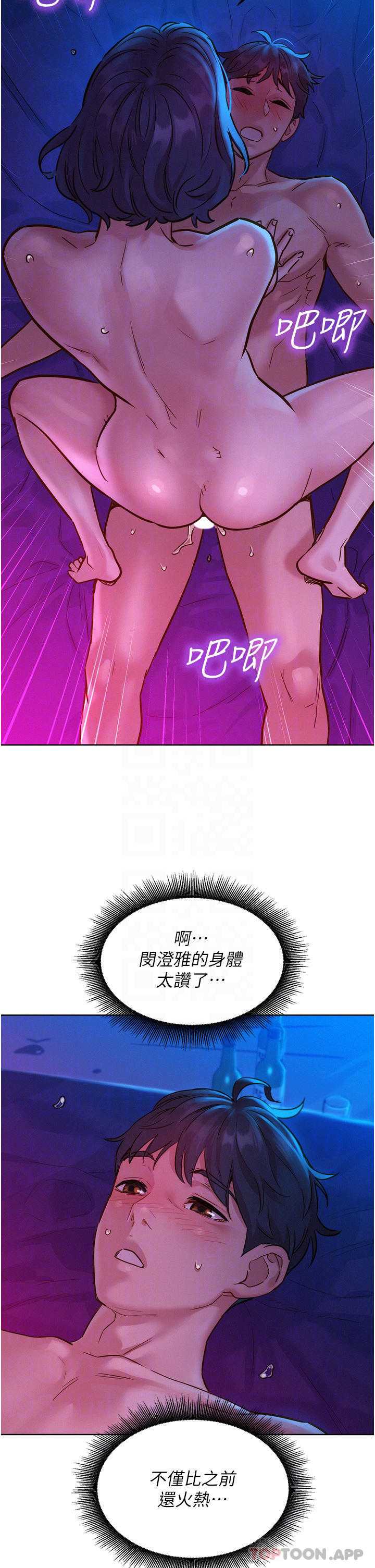 友情万睡