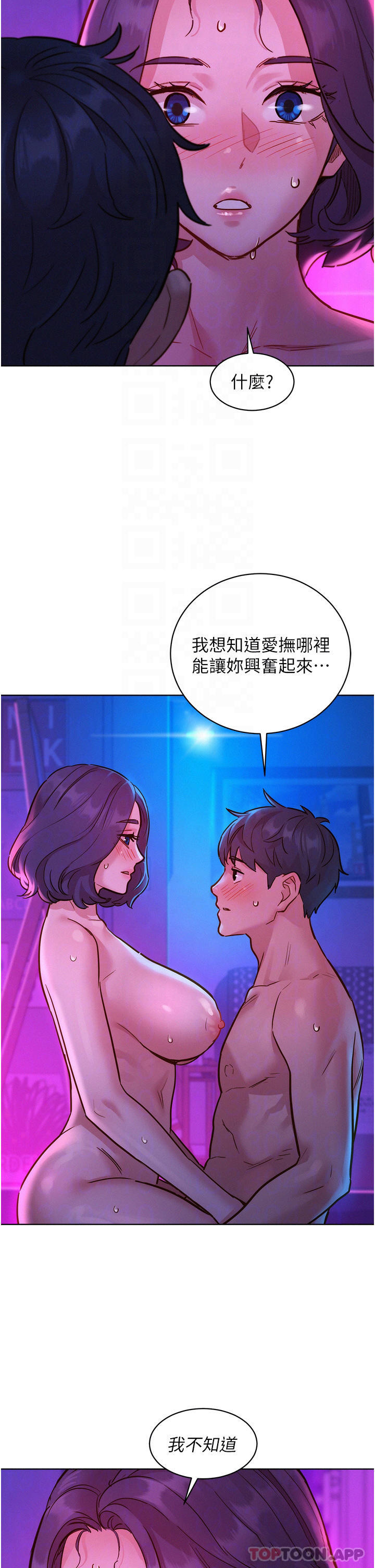 友情万睡