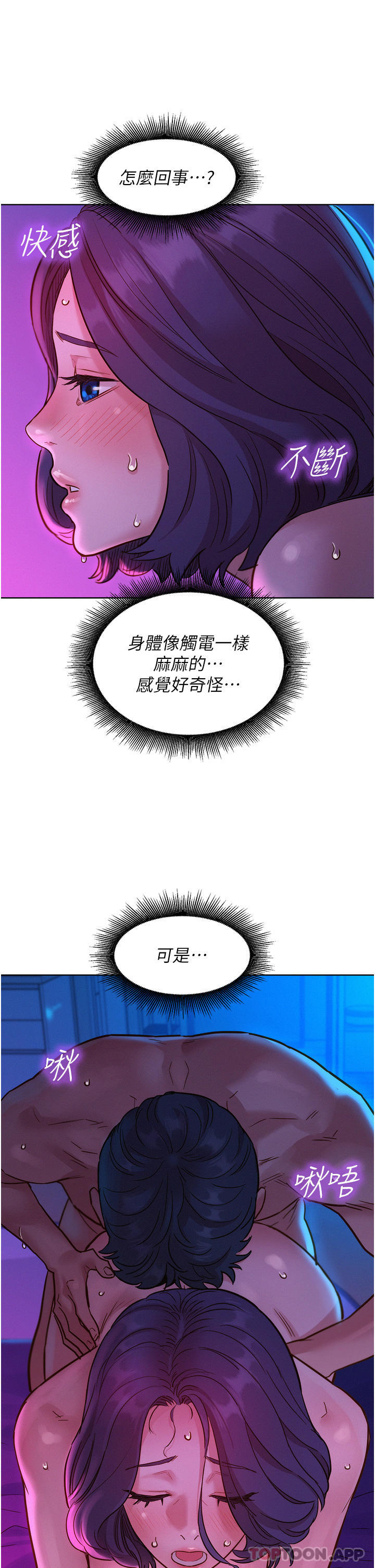 友情万睡