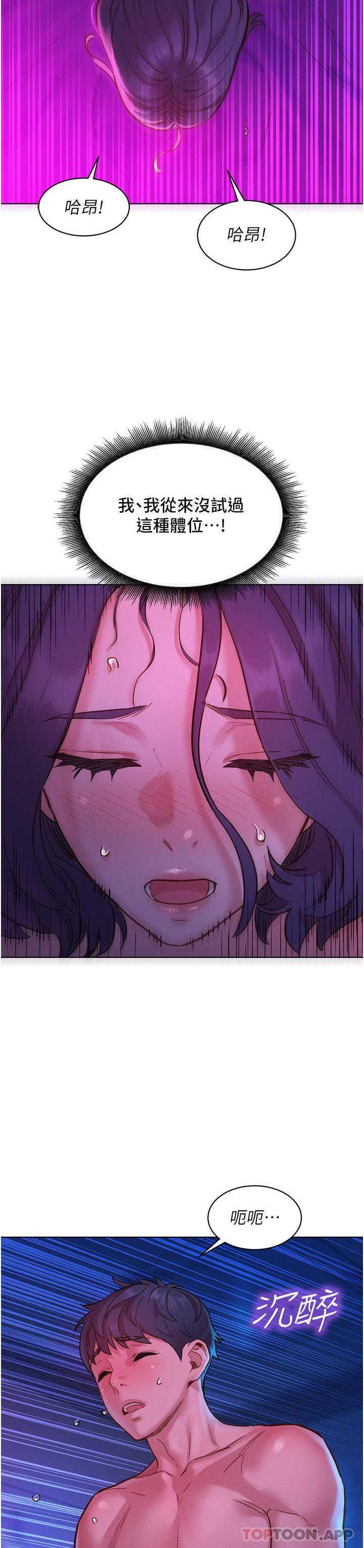 友情万睡