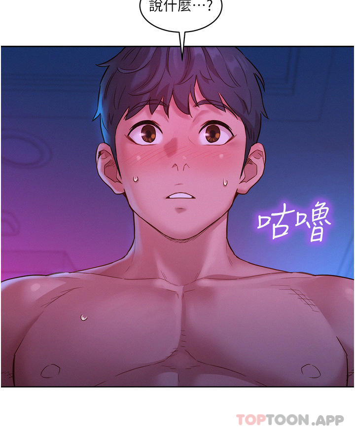 友情万睡