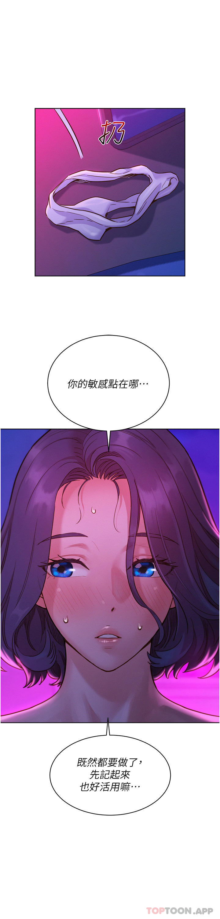 友情万睡