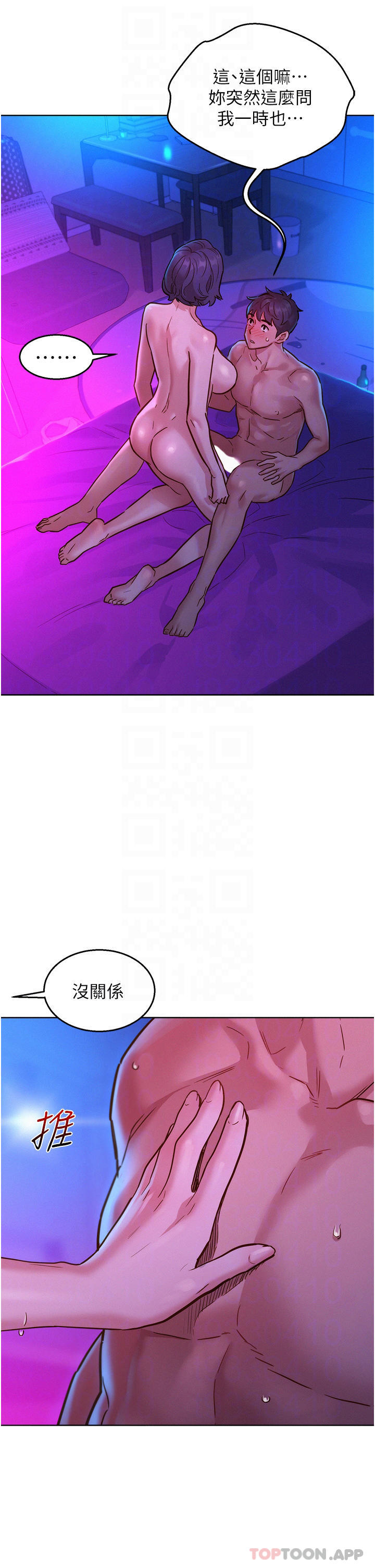 友情万睡