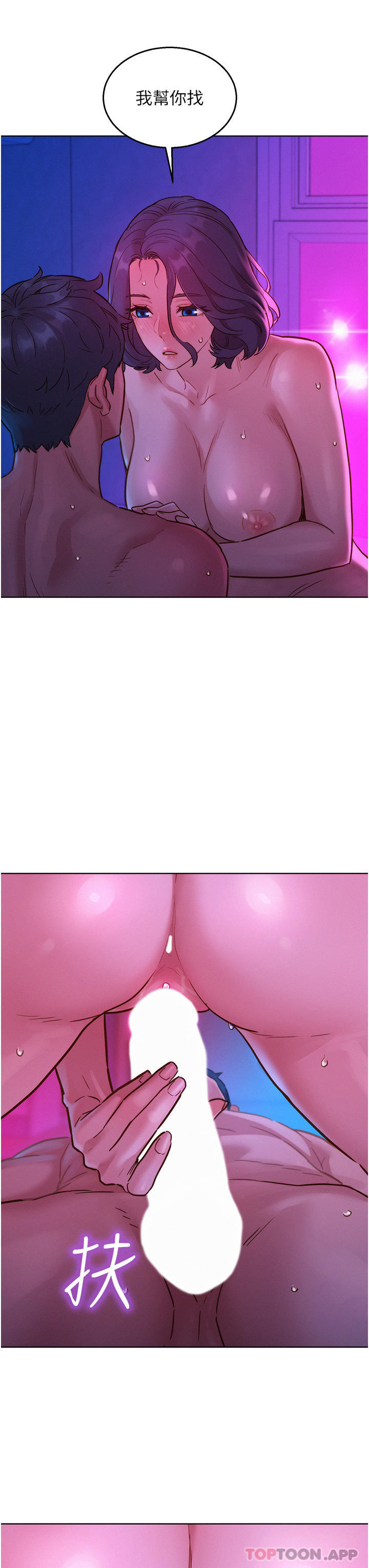 友情万睡