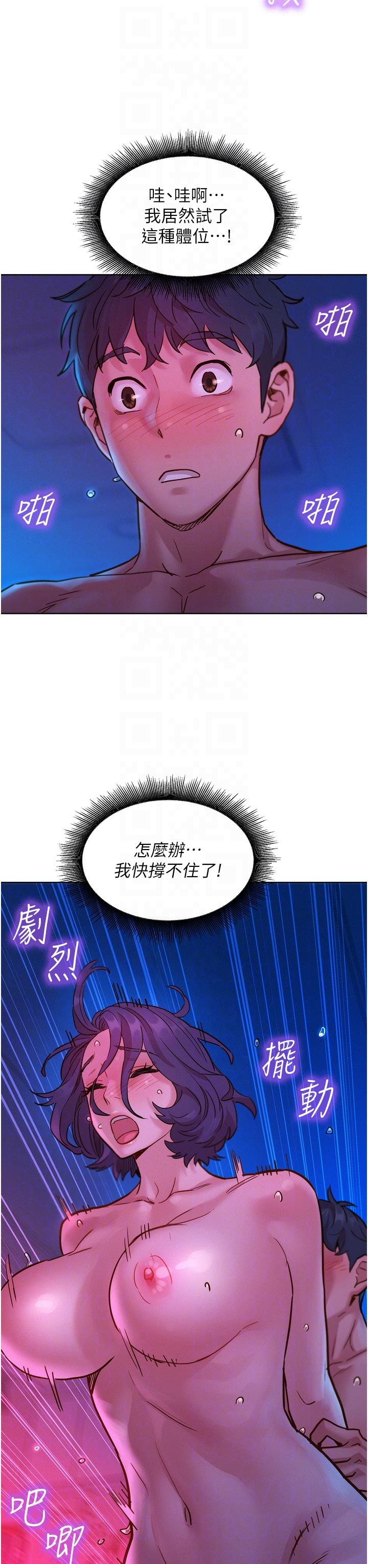 友情万睡