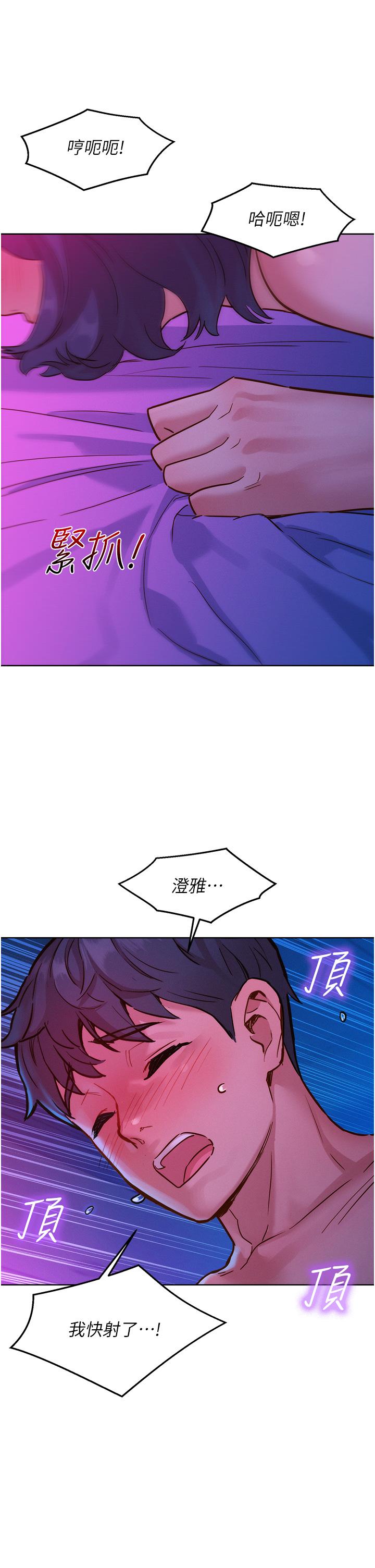 友情万睡
