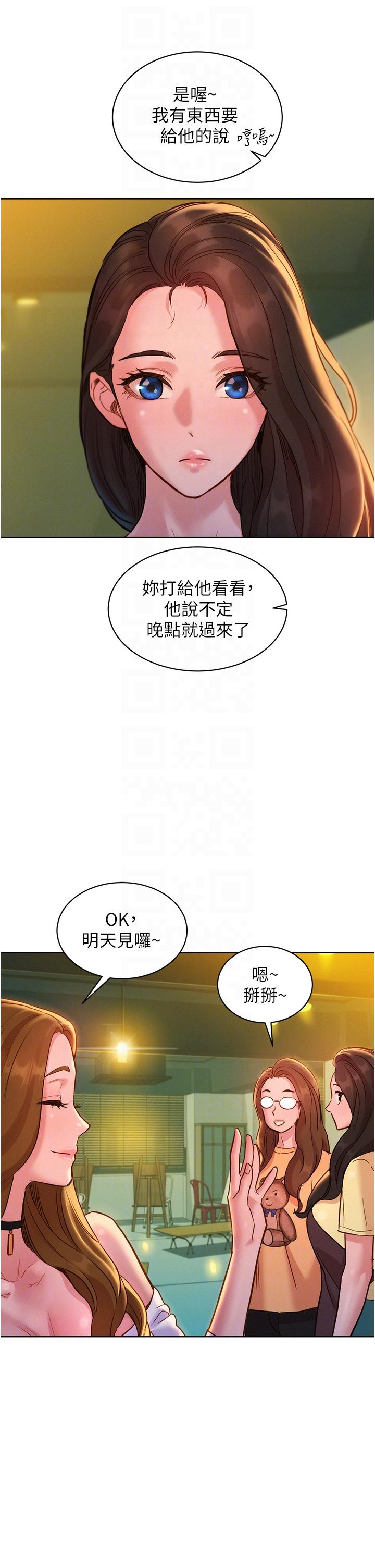 友情万睡