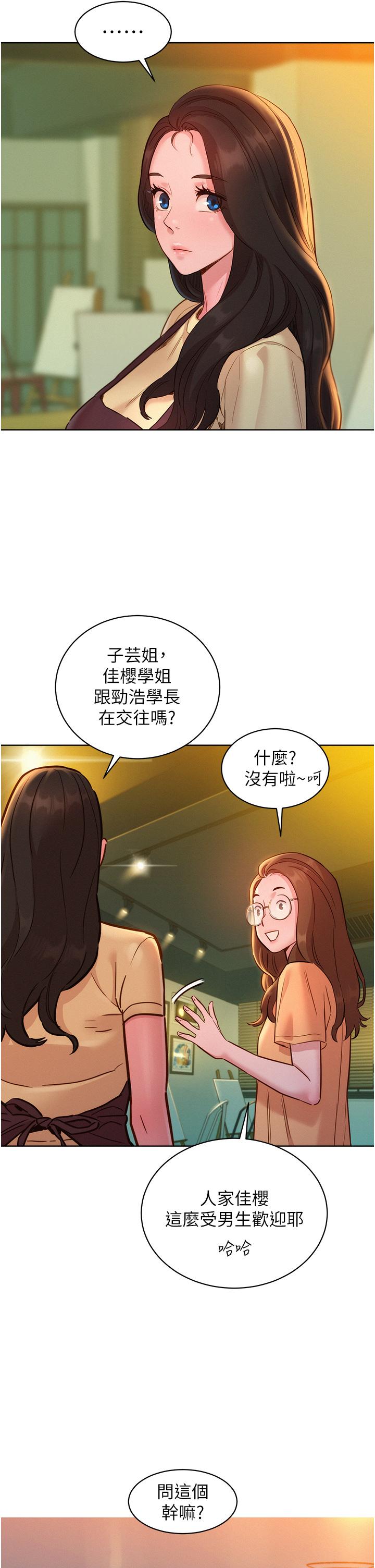 友情万睡