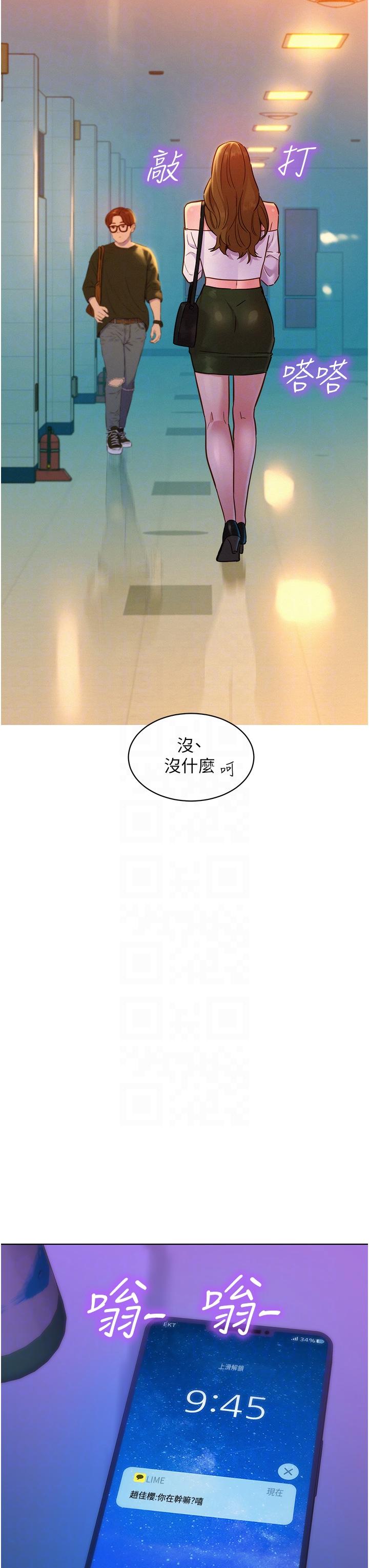 友情万睡