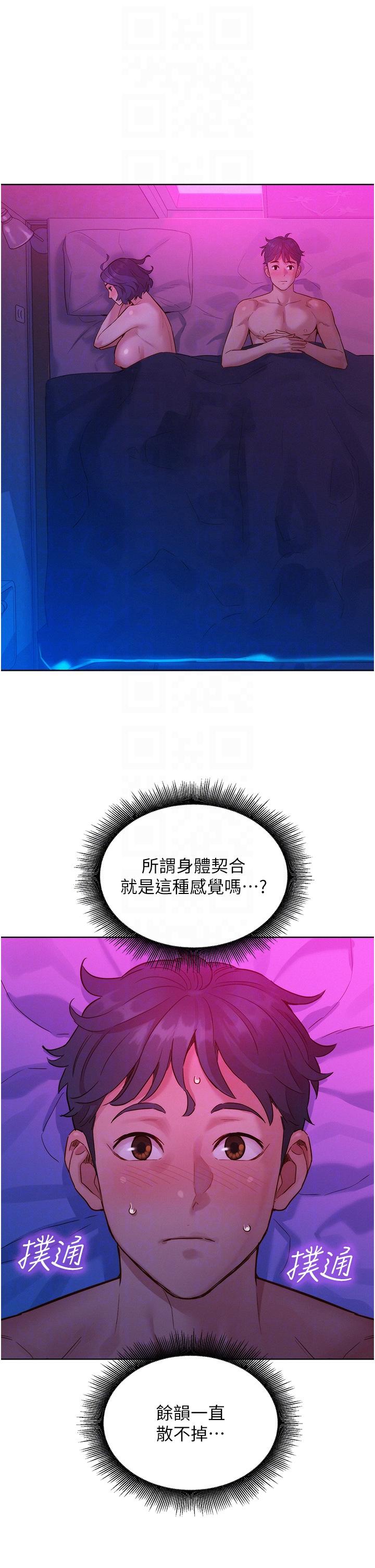 友情万睡