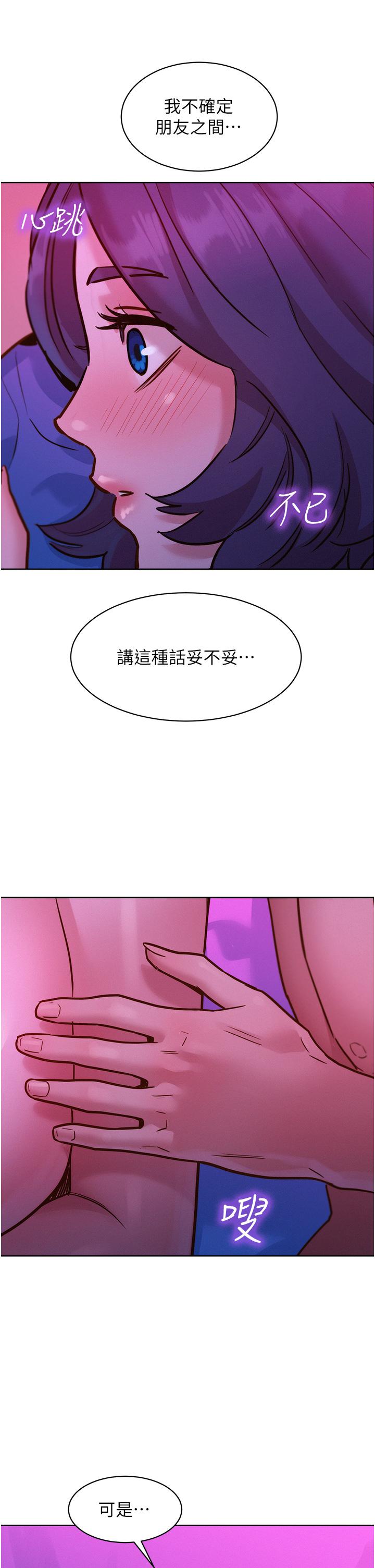 友情万睡
