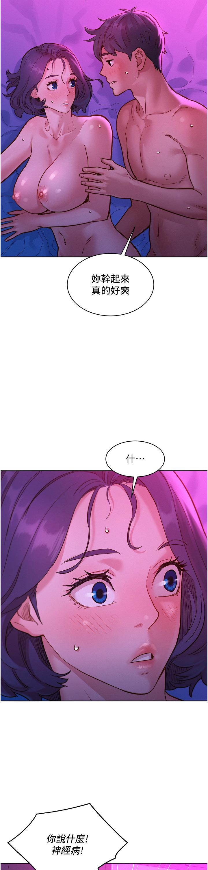 友情万睡