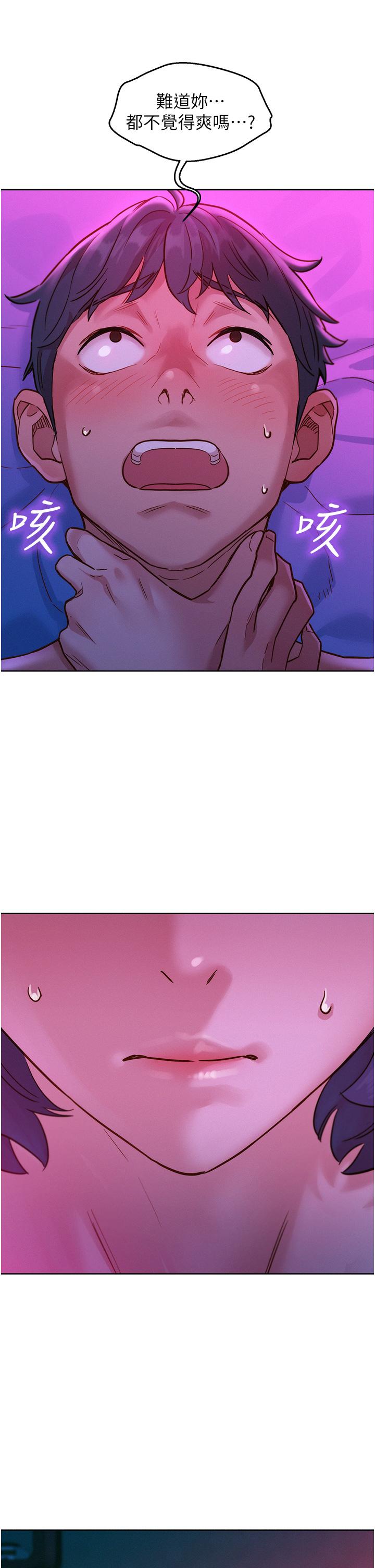 友情万睡