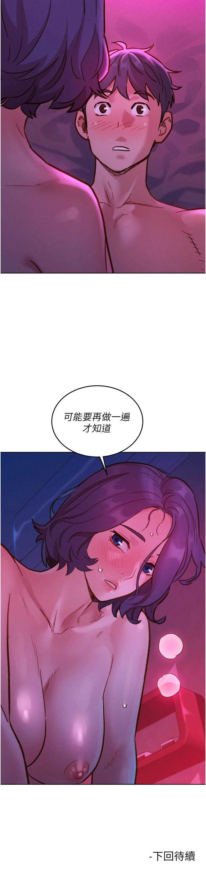 友情万睡