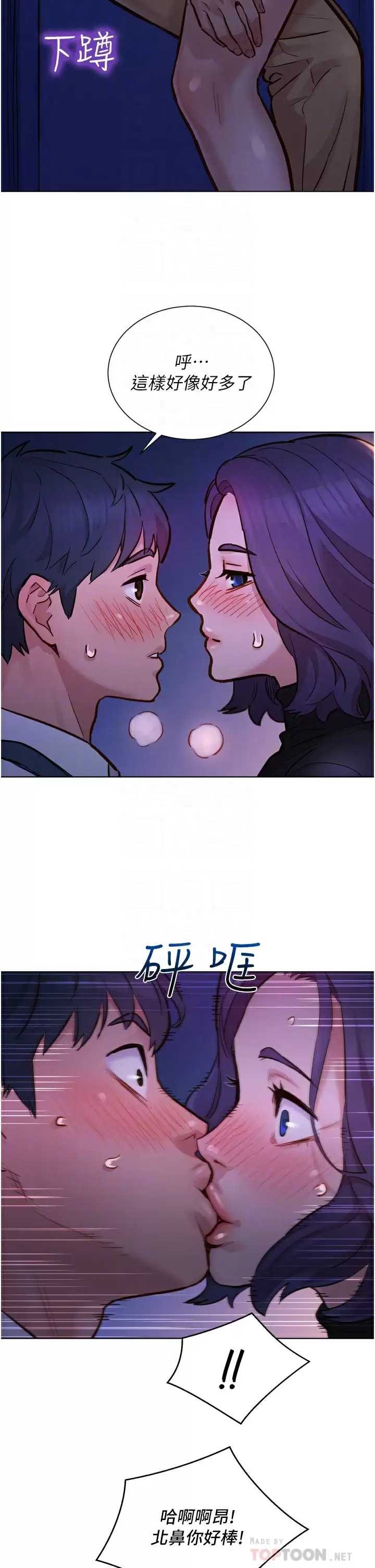 友情万睡