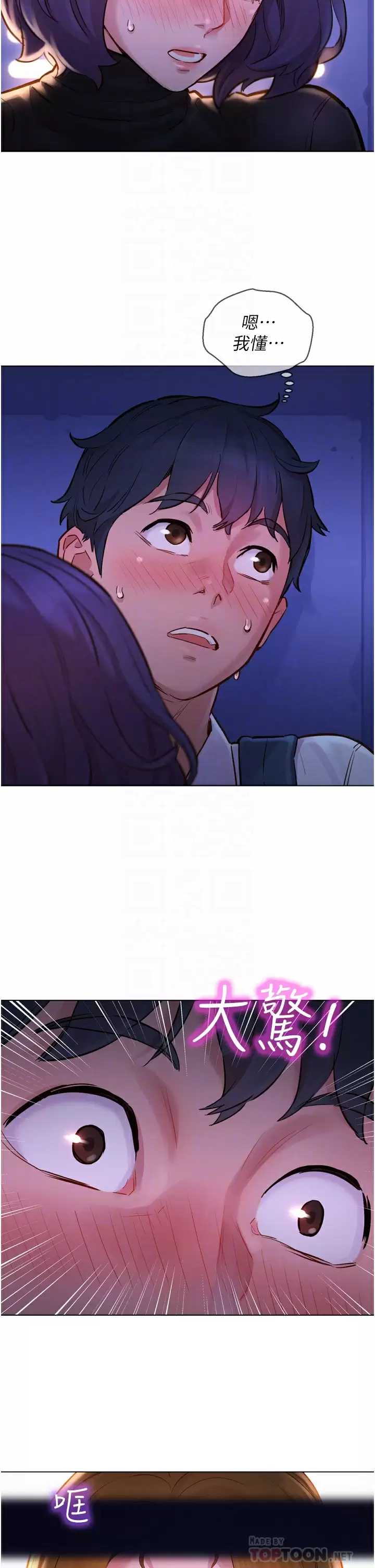 友情万睡