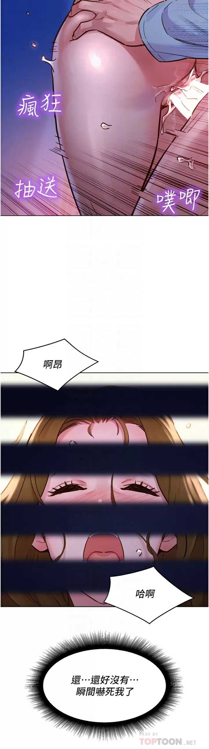 友情万睡