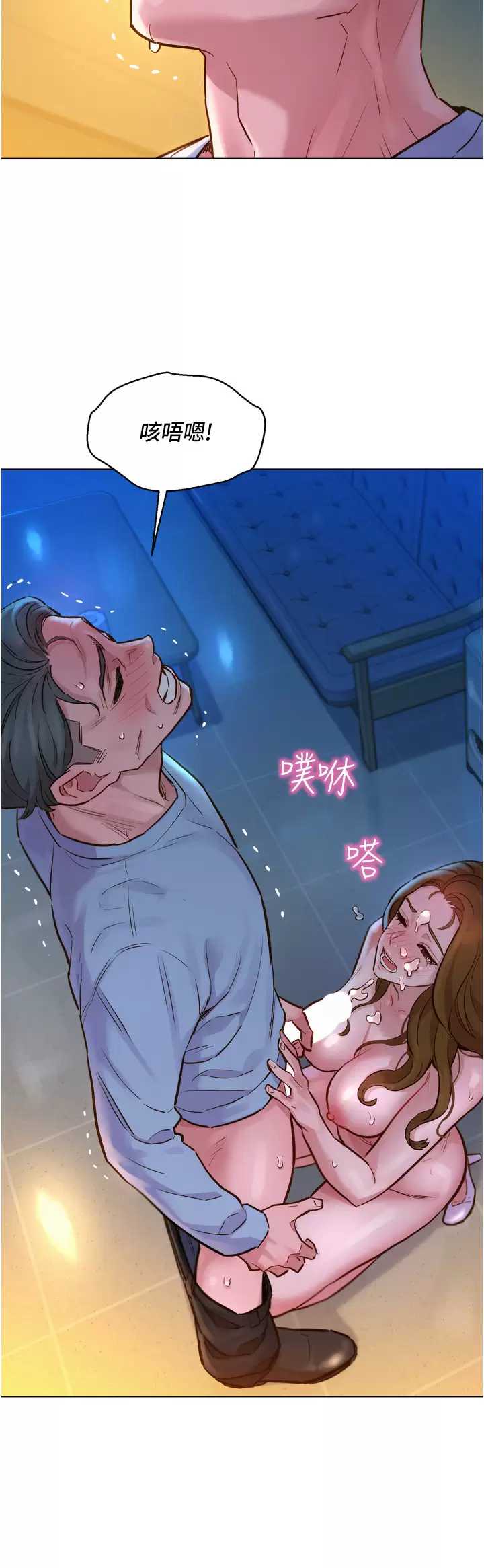 友情万睡