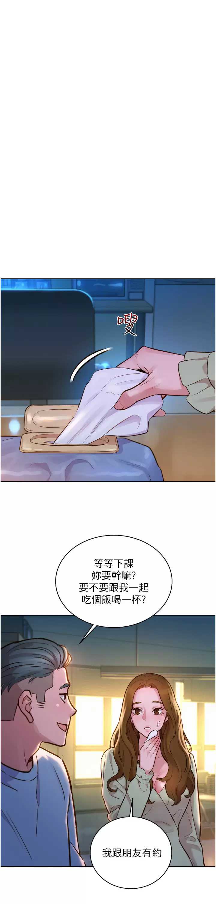 友情万睡