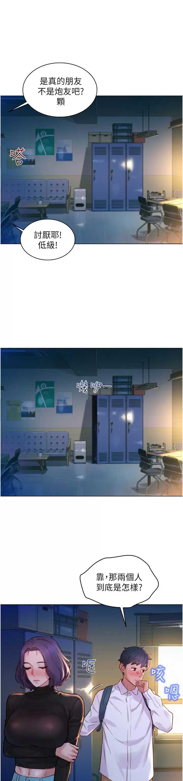 友情万睡