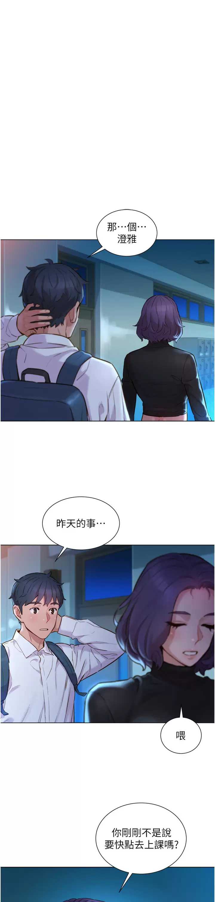 友情万睡