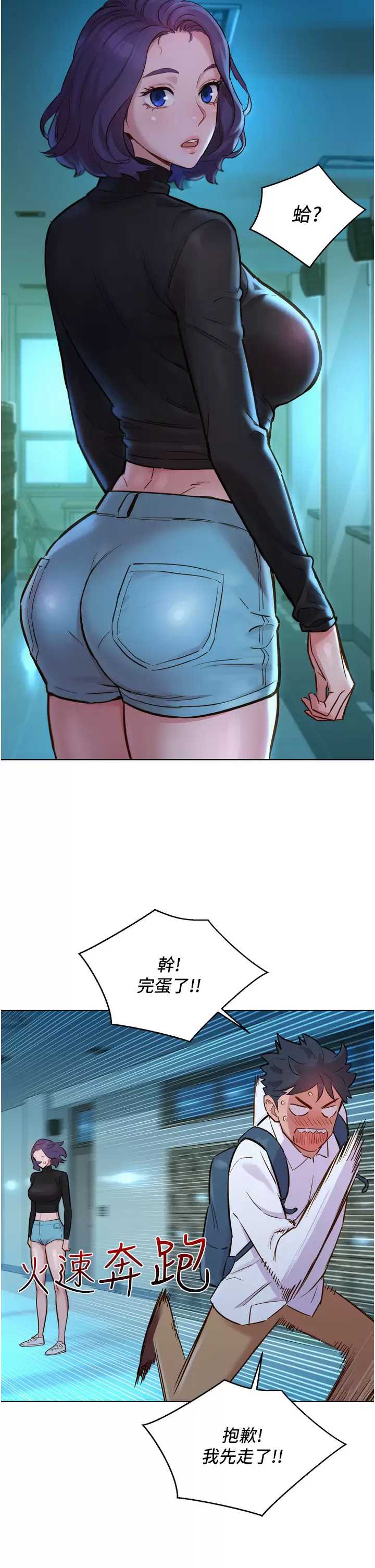 友情万睡