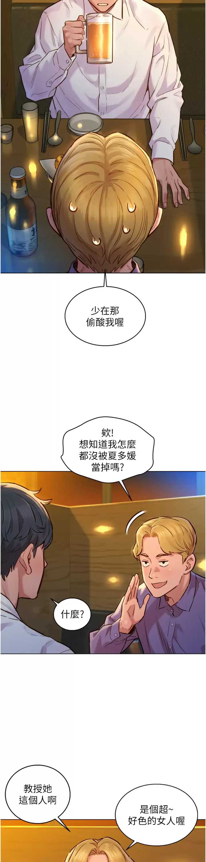 友情万睡