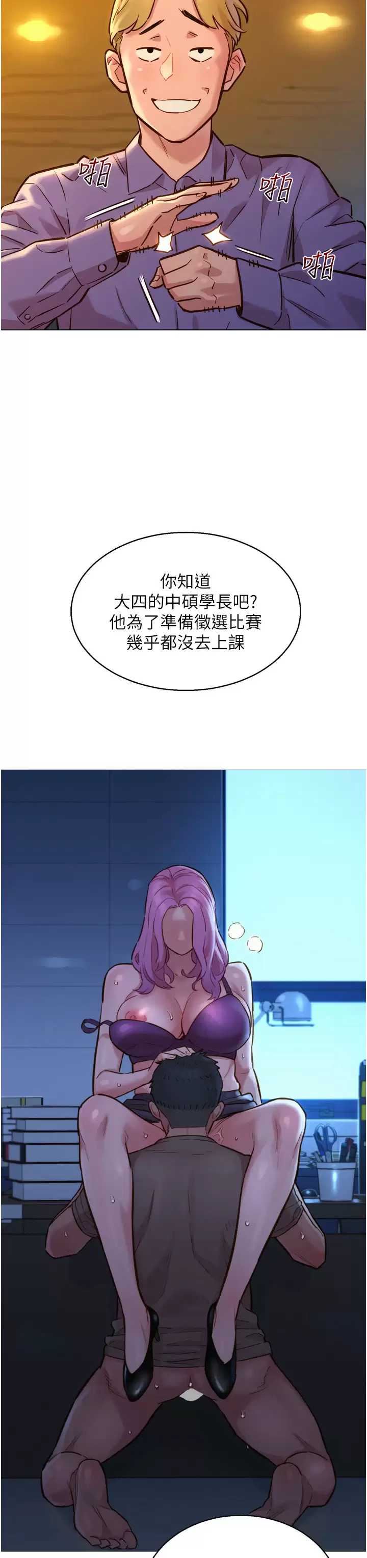 友情万睡
