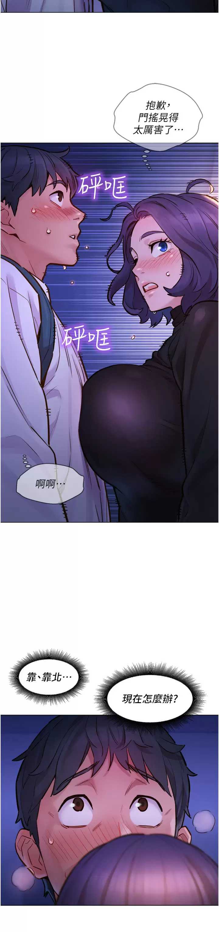 友情万睡