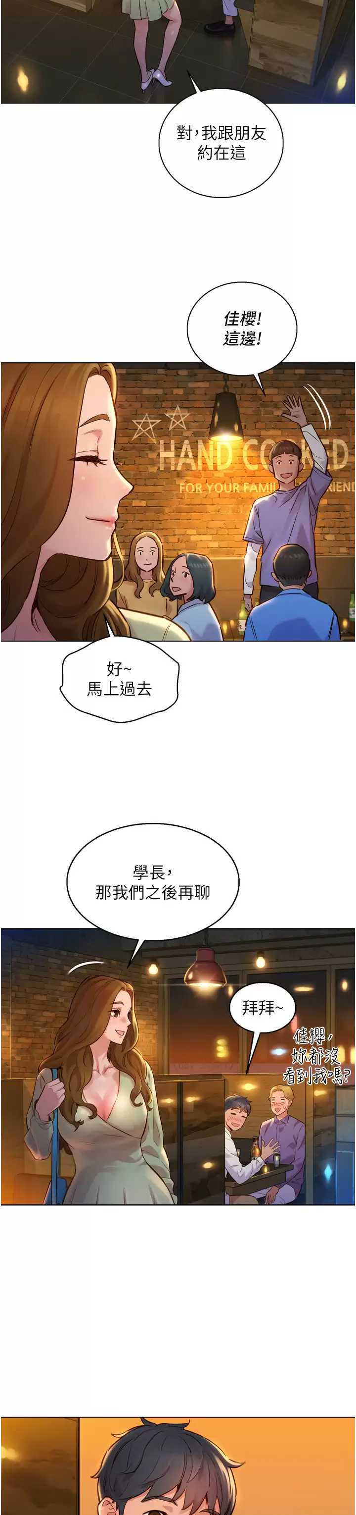 友情万睡