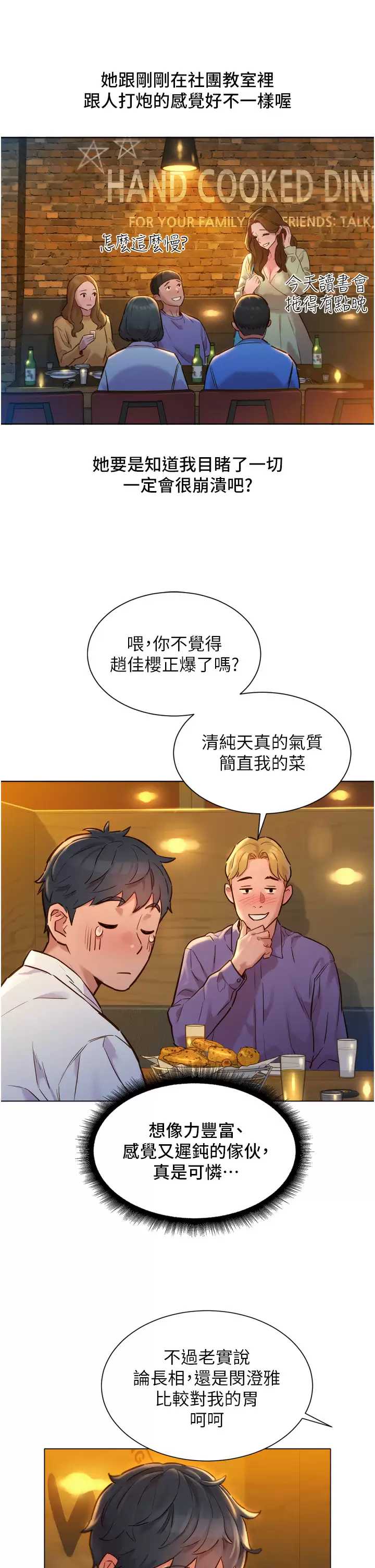 友情万睡
