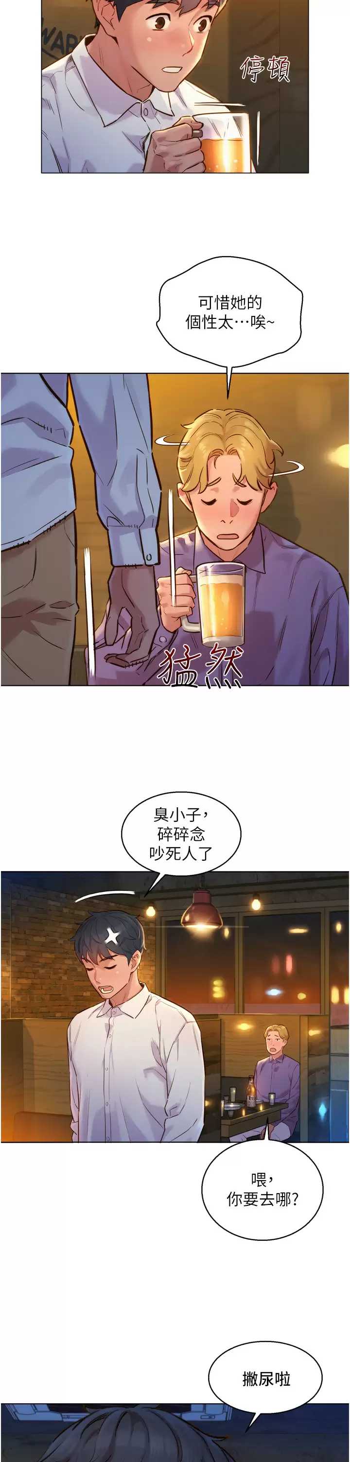 友情万睡