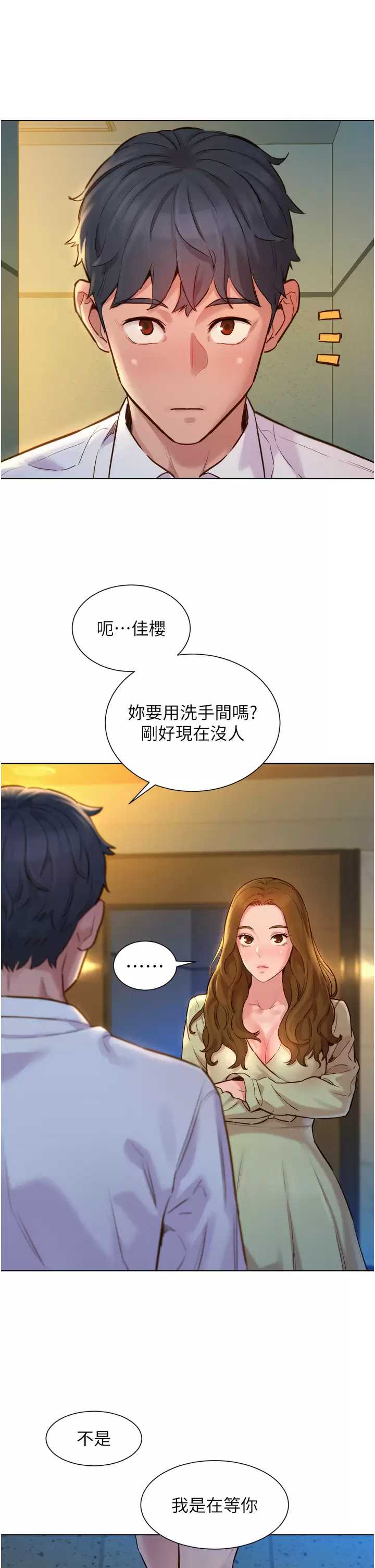 友情万睡
