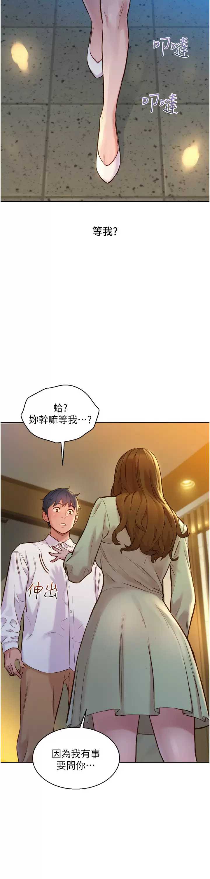 友情万睡