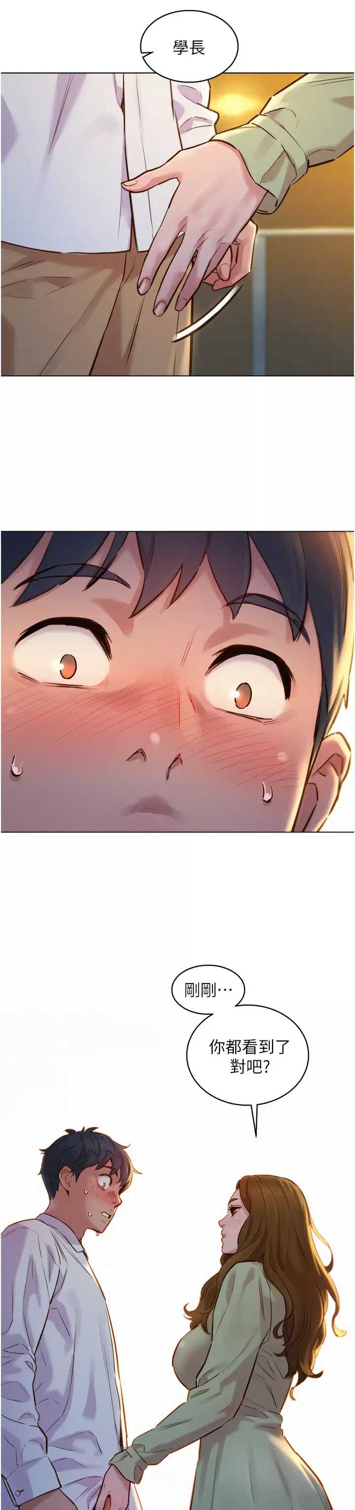 友情万睡